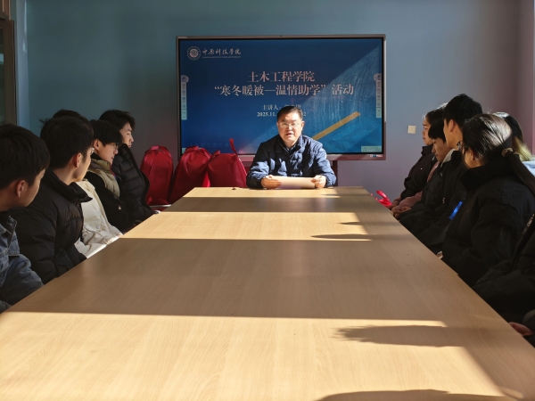 “暖冬筑梦行，关怀励青春”活动圆满结束