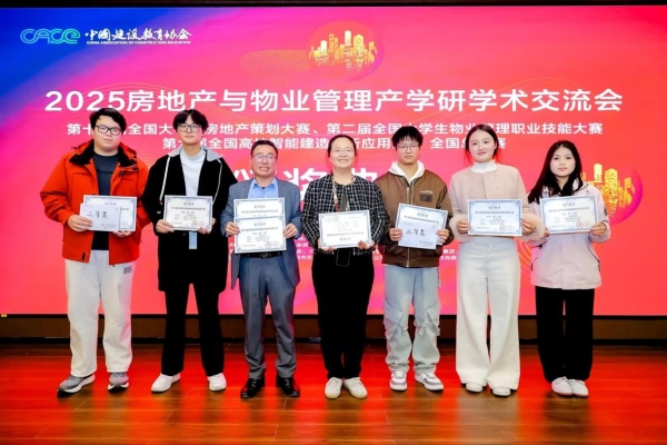 全国高校智能建造创新应用大赛中斩获四项大奖